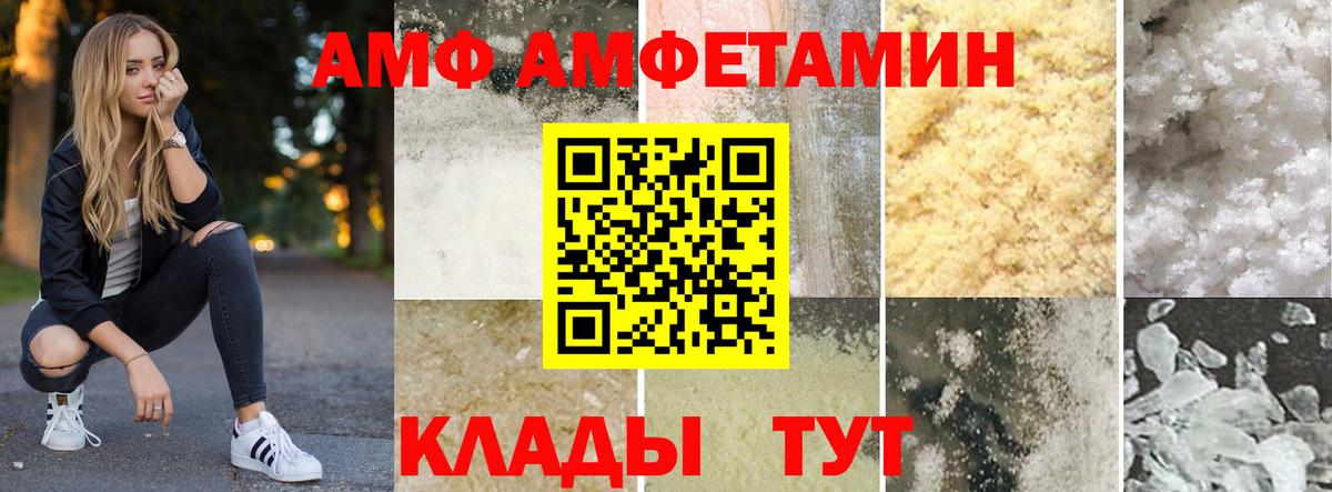 АМФЕТАМИН  АМФ  Вход с VPN  АМФЕТАМИН Premium  Нягань 