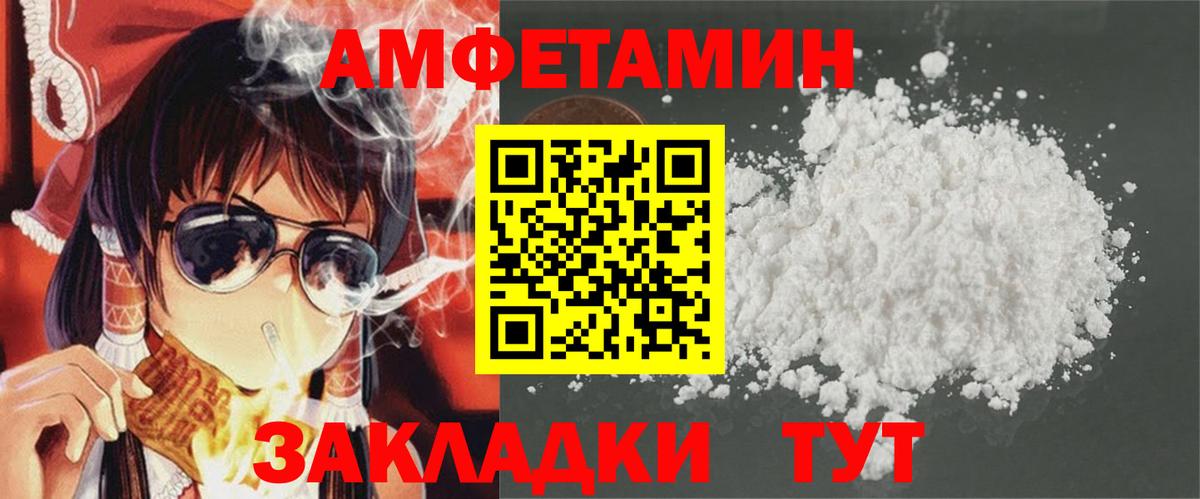 Amphetamine 97% Нягань