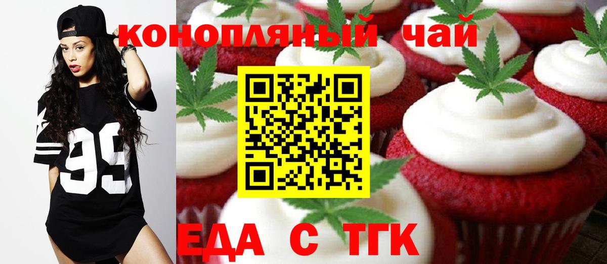 Нягань  Печенье с ТГК марихуана  Вход с VPN 