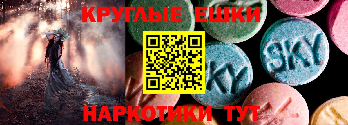 ЭКСТАЗИ круглые  Ecstasy 280 MDMA  Нягань  купить  сайты  Вход с VPN 