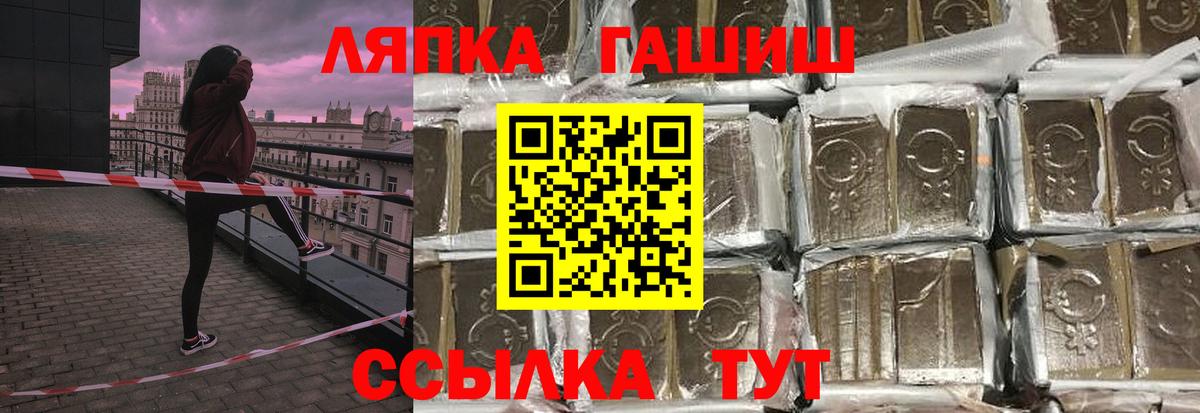 ГАШИШ Ice-O-Lator  Вход с VPN  ГАШ  Нягань 