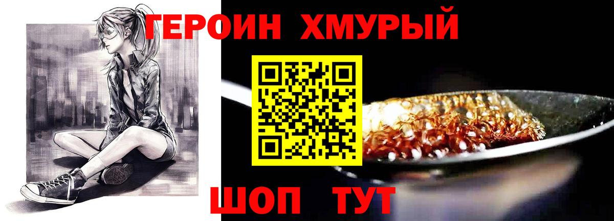Нягань  ГЕРОИН афганец  ГЕРОИН  Вход с VPN 