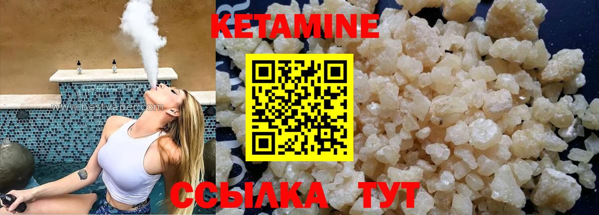 КЕТАМИН VHQ  КЕТАМИН VHQ  Вход с VPN  МЕГА онион  Нягань 