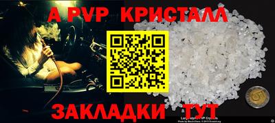 мяу мяу кристалл Бугуруслан