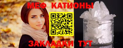 мяу мяу кристалл Бугуруслан