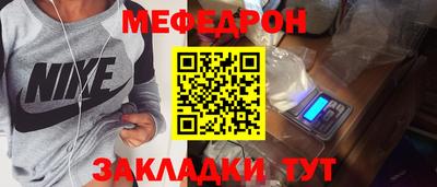 мяу мяу кристалл Бугуруслан