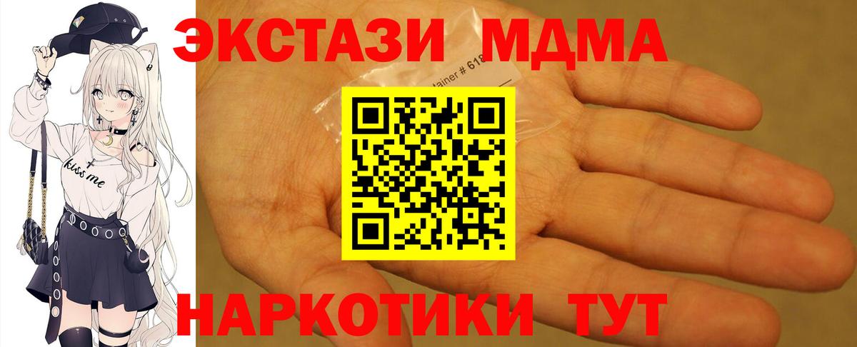 MDMA молли  MDMA crystal  МДМА  Вход с VPN  Нягань 