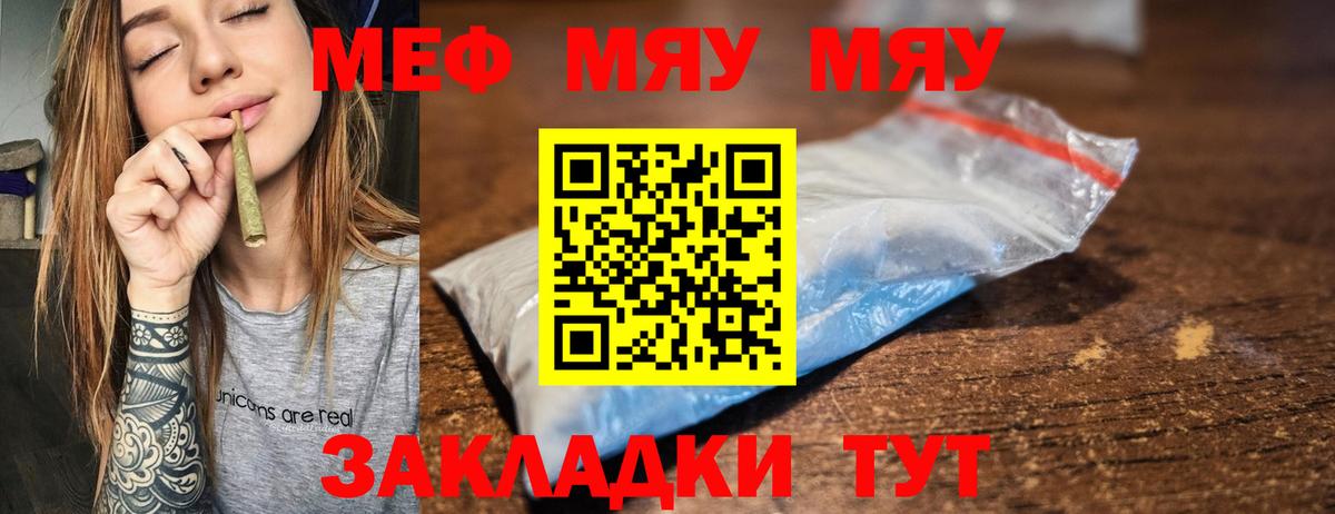 Меф  Нягань