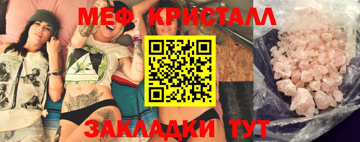 МЕФ VHQ  Меф  Мефедрон  Нягань  Вход с VPN 