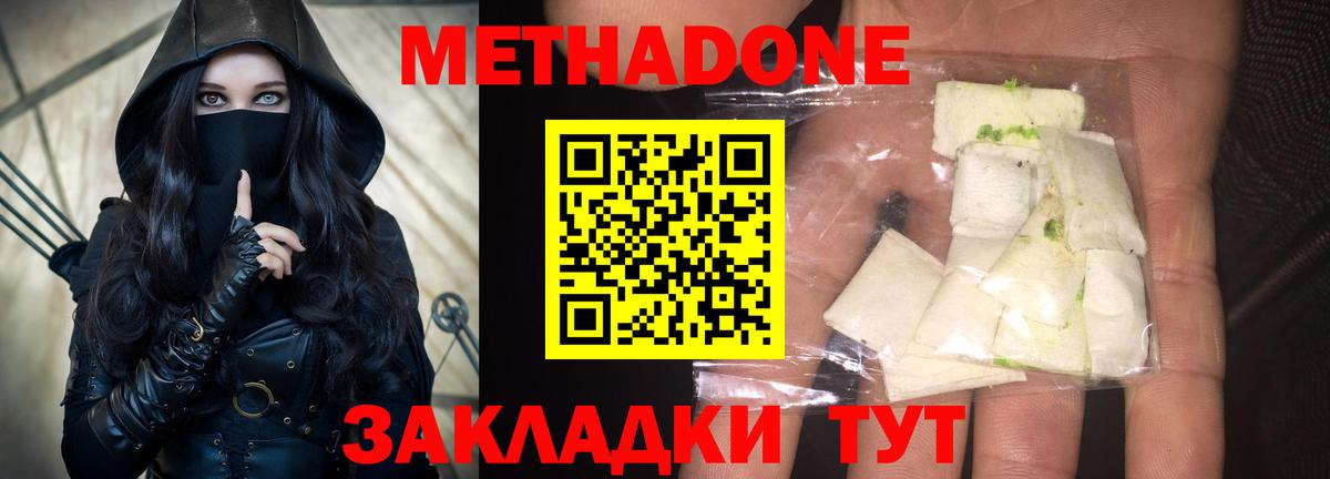 Нягань  Метадон methadone  МЕТАДОН мёд  OMG ТОР  Вход с VPN 