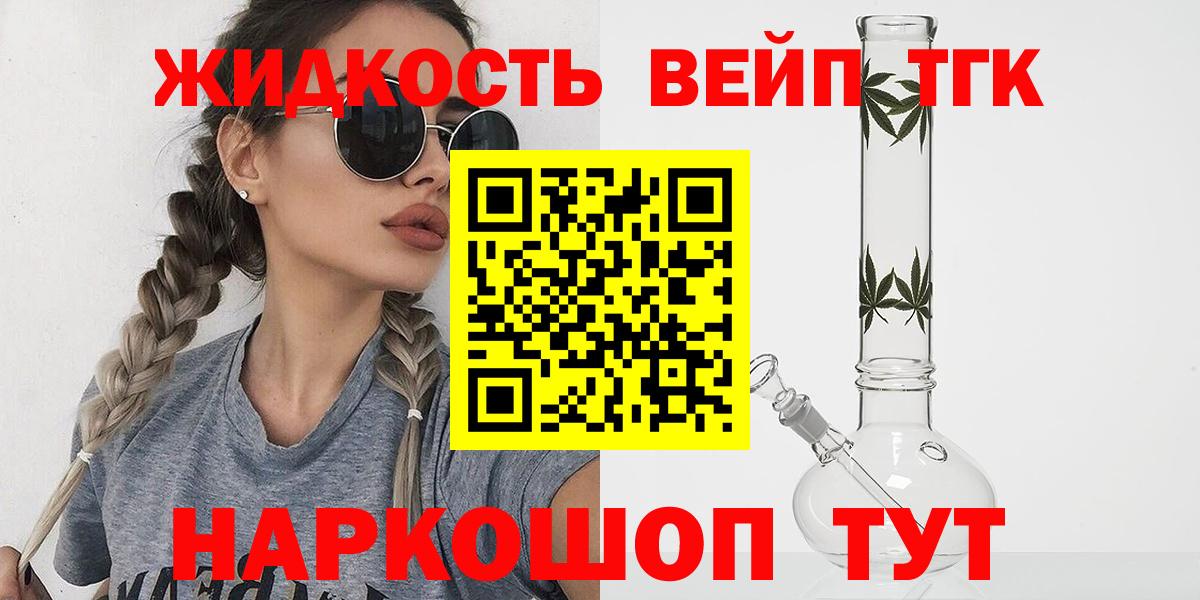 Дистиллят ТГК вейп  купить наркоту  Нягань  Вход с VPN 