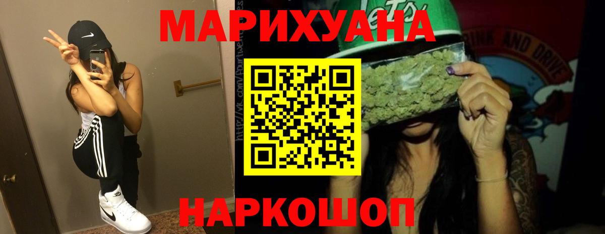 Бошки Шишки  Нягань  ЭКСТАЗИ  Кокаин  ГАШИШ  A-PVP СОЛЬ   Меф МЯУ МЯУ   Канабис  Вход с VPN 